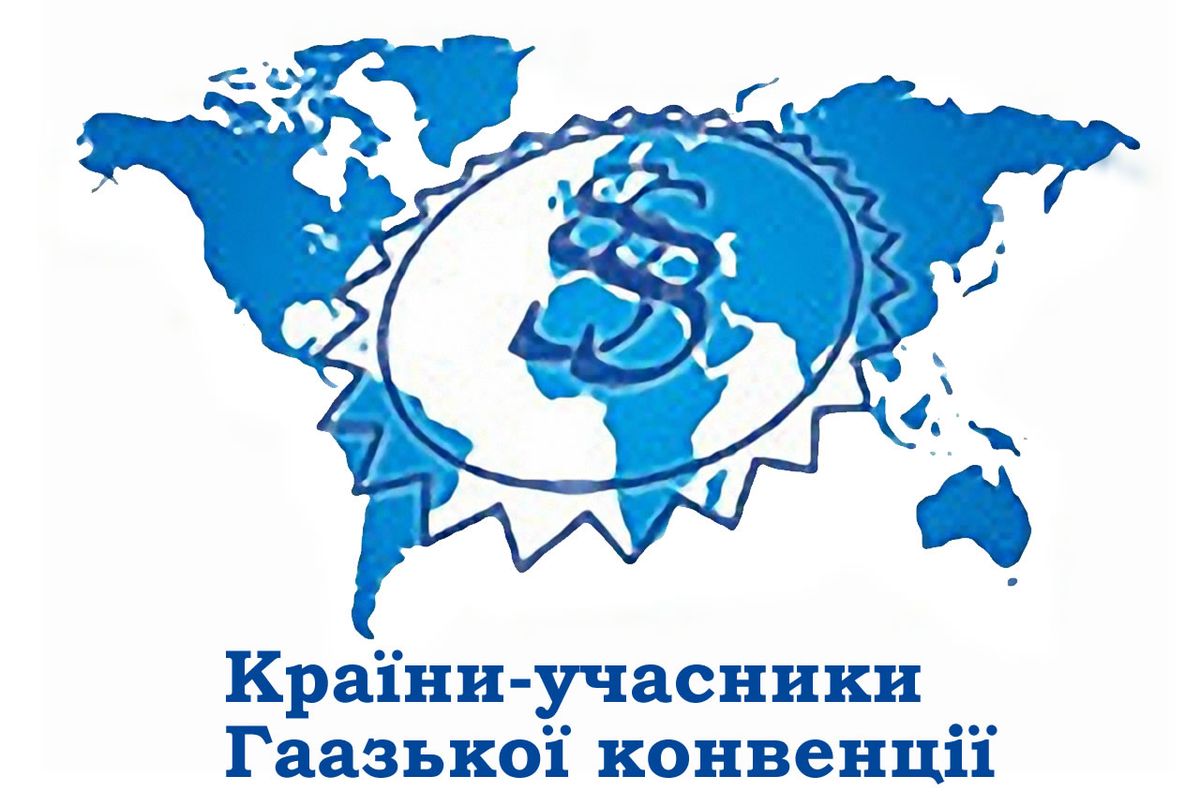 Страны-участники Гаагской конвенции в 2020 году