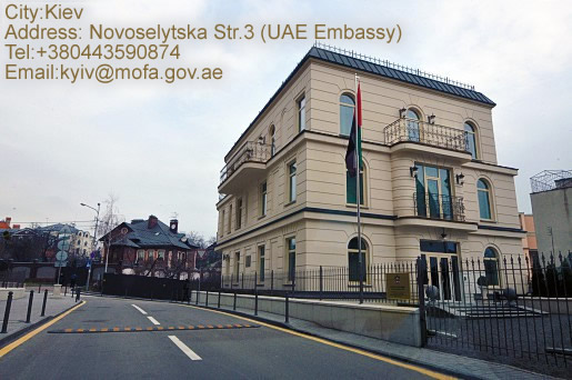 Посольство ОАЕ в Киеве