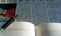 Китайский язык международного для бизнеса
