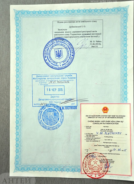 Легализация свидетельства о рождении в консульстве Вьетнама